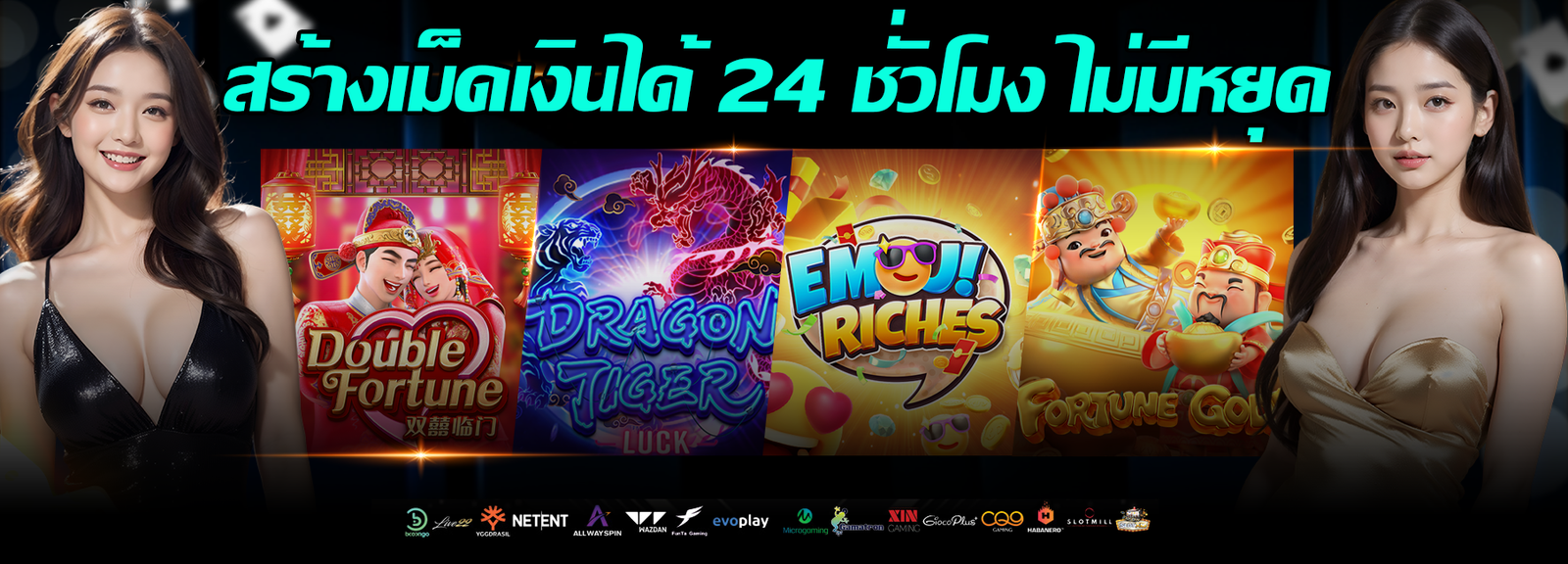 banner-BETTERVEGASGAME